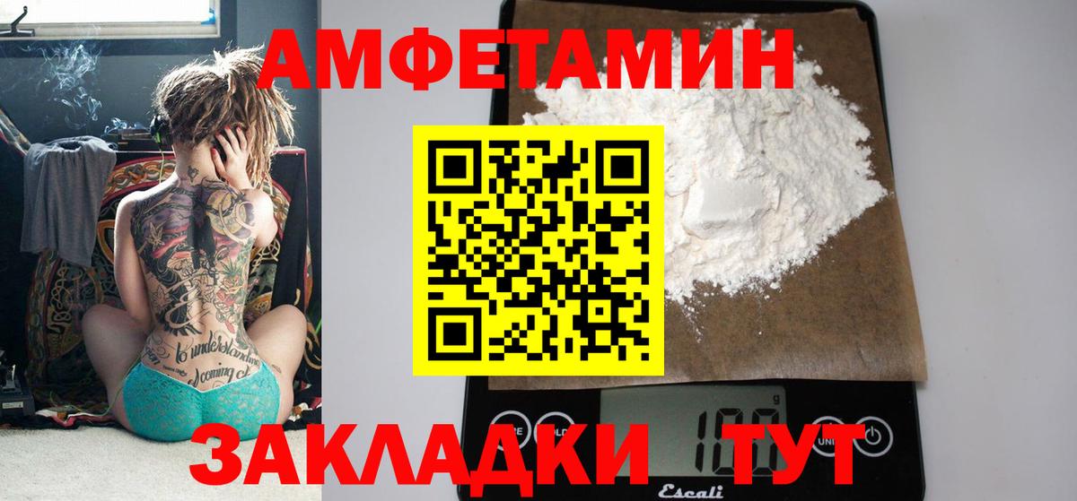 Амфетамин 97% Екатеринбург