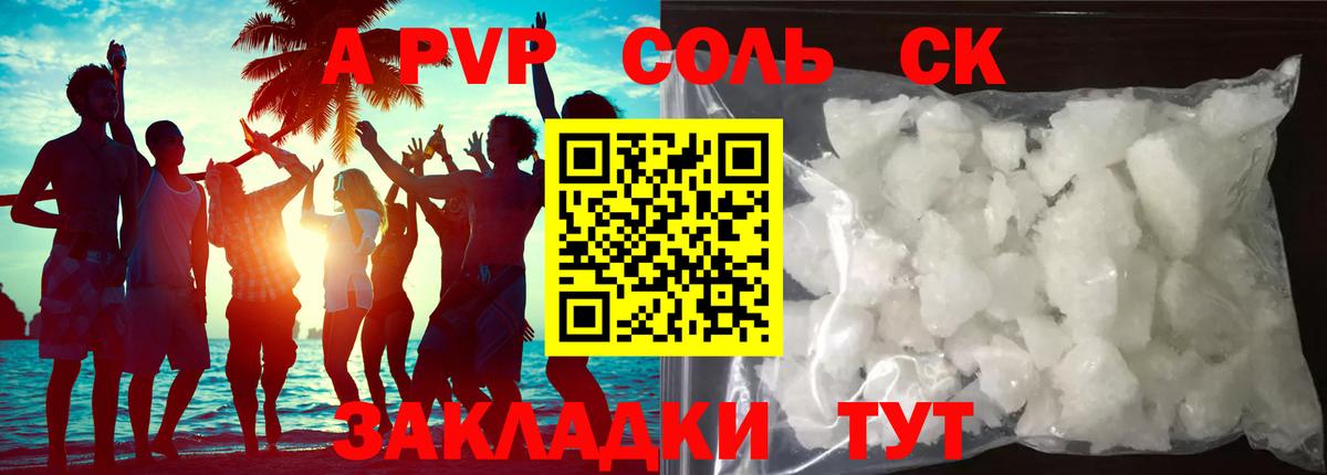 Alfa_PVP VHQ  Альфа ПВП  А ПВП Соль  Екатеринбург  даркнет сайт  Alpha PVP Crystall  Вход с VPN 