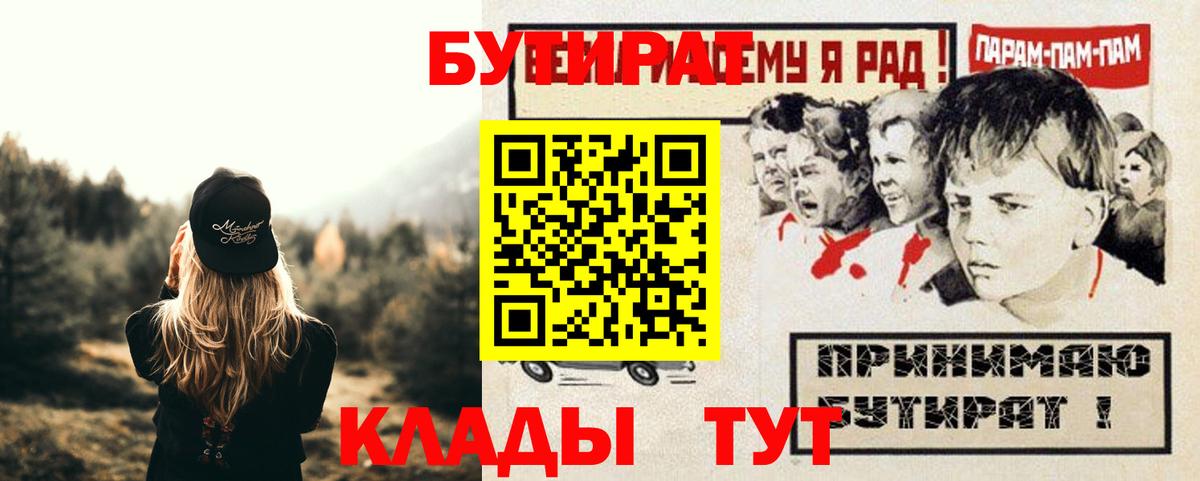 Бутират 1.4BDO Екатеринбург