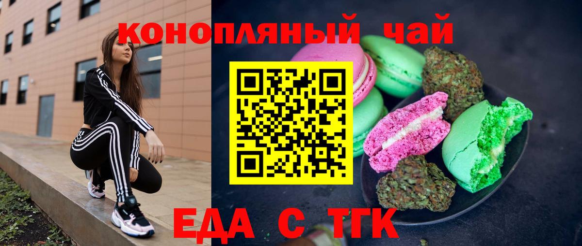 Cannafood конопля  Вход с VPN  Екатеринбург 