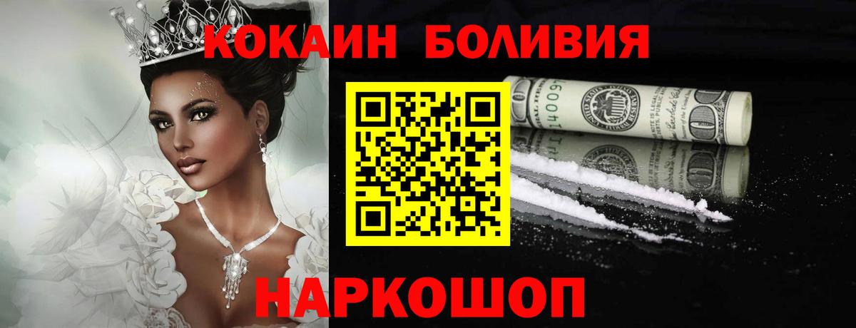 Кокаин Колумбийский Екатеринбург