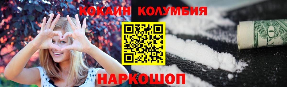 Екатеринбург  COCAIN 98%  КОКАИН  Вход с VPN 