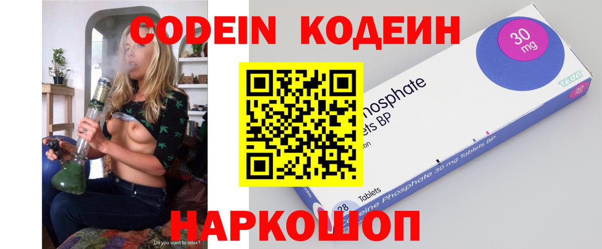 Кодеиновый сироп Lean напиток Lean (лин)  Вход с VPN  Екатеринбург 