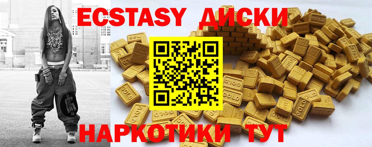 Ecstasy mix  Экстази Дубай  Вход с VPN  Екатеринбург 