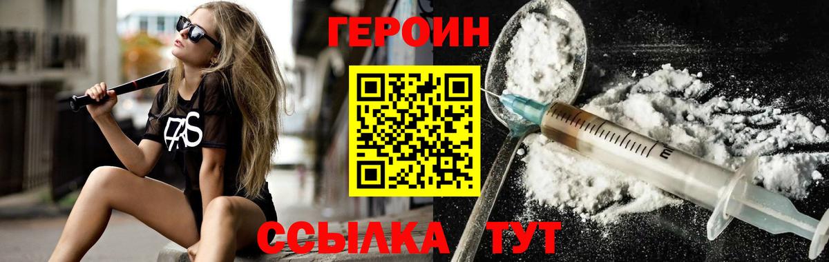Екатеринбург  ГЕРОИН герыч  Вход с VPN 