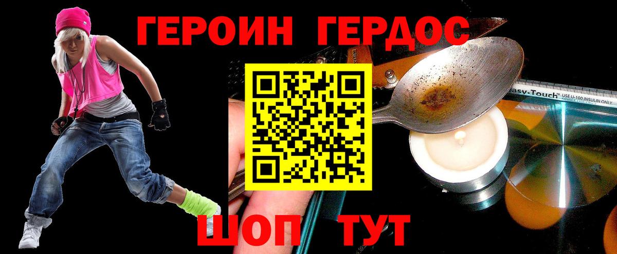 Героин гречка Екатеринбург