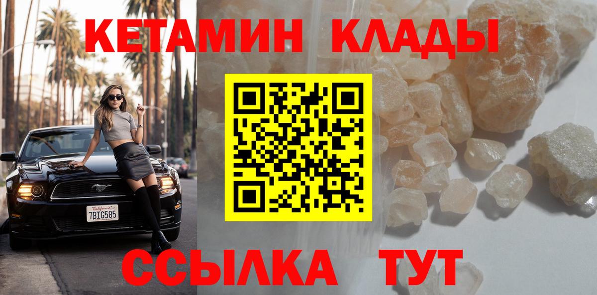 Кетамин VHQ  Вход с VPN  КЕТАМИН VHQ  Екатеринбург 