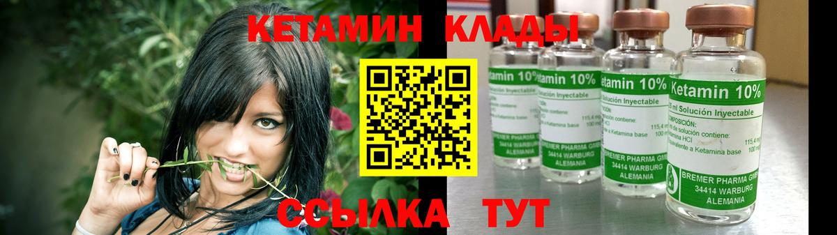 Кетамин ketamine Екатеринбург