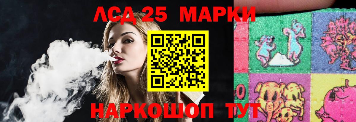 LSD-25 экстази кислота Екатеринбург