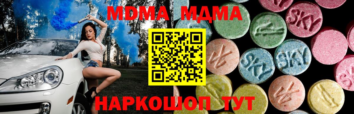 Екатеринбург  MDMA VHQ  Вход с VPN  МДМА молли 