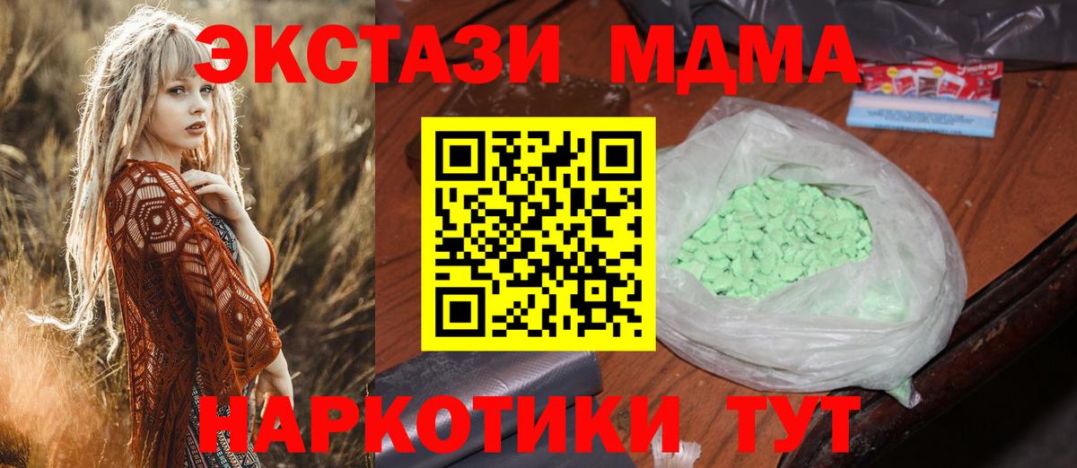 MDMA молли Екатеринбург