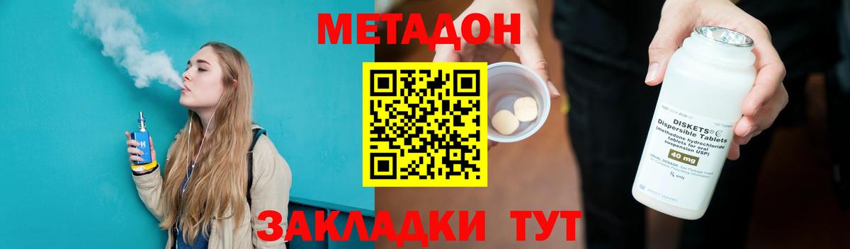 Метадон кристалл  мориарти телеграм  Метадон белоснежный  Екатеринбург  Вход с VPN 