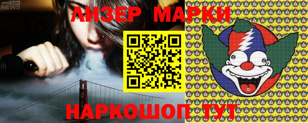 Марки NBOMe 1,8мг Екатеринбург
