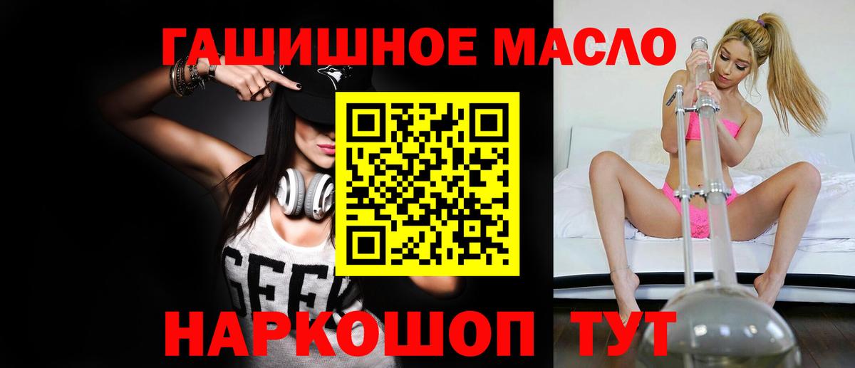ТГК гашишное масло Екатеринбург